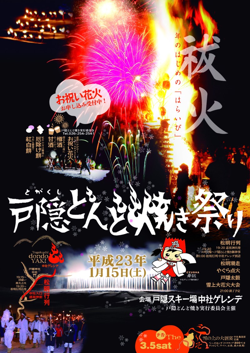 �ǂ�ǏĂ��|�X�^�[