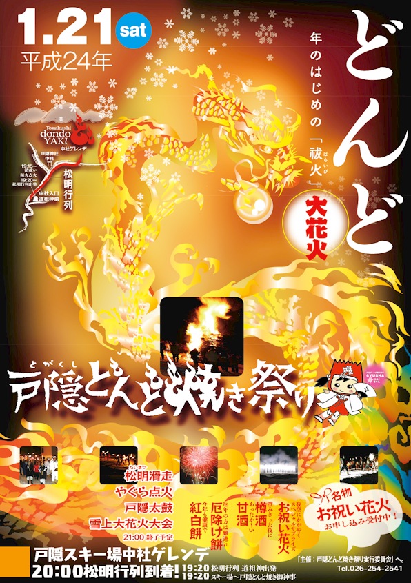 �ǂ�ǏĂ��|�X�^�[