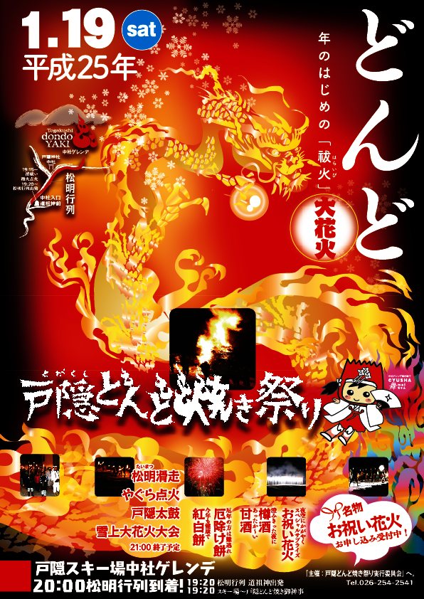 �ǂ�ǏĂ��|�X�^�[