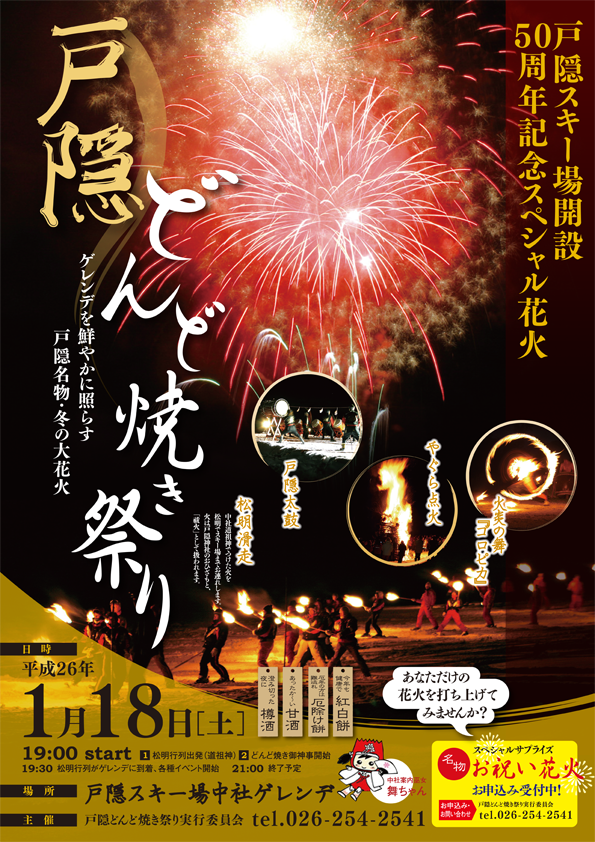 �ǂ�ǏĂ��|�X�^�[